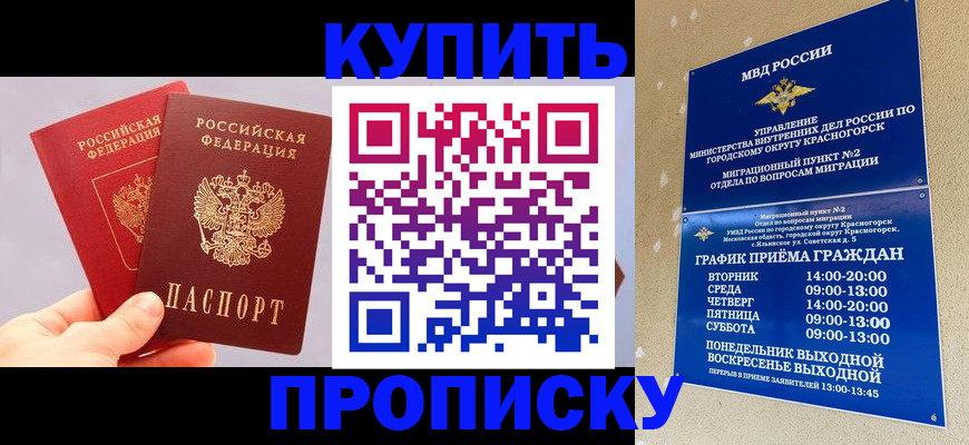 миграционный учет в Ногинске