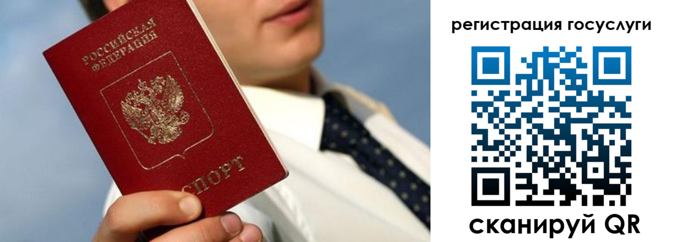 временная регистрация в Ногинске
