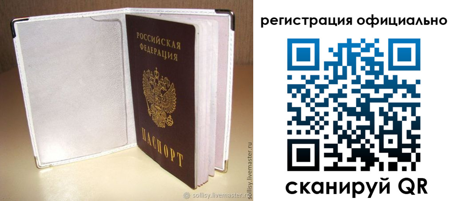 прописка штамп в Ногинске