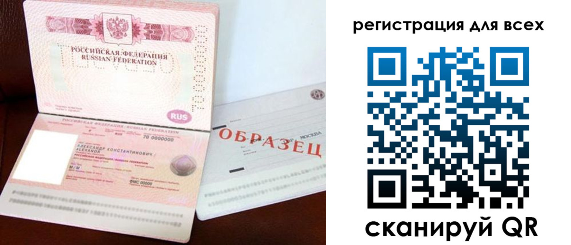 прописка гарантия в Ногинске