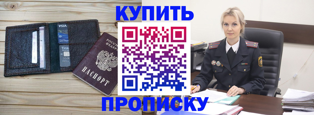 найти адрес прописки в Ногинске