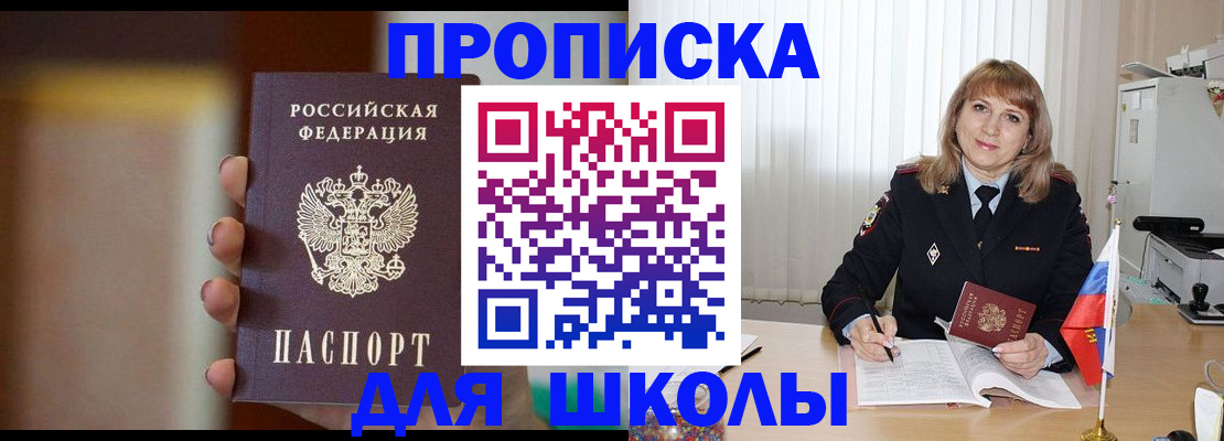 регистрация для дет. сада в Ногинске