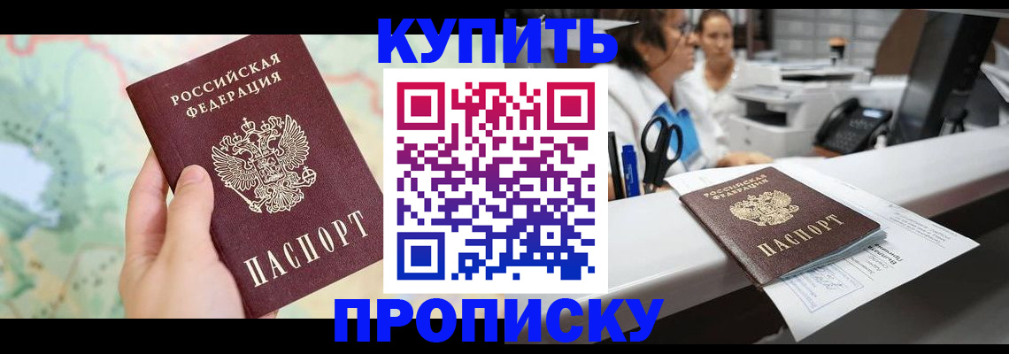 временная регистрация в Ногинске