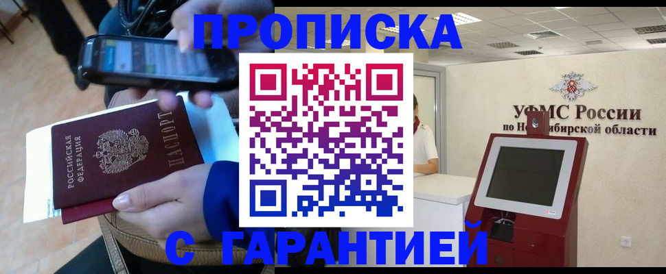 прописка ребенка в Ногинске