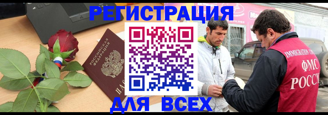 временная регистрация поиск в Ногинске