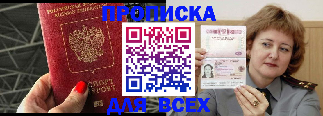 временная регистрация собственник в Ногинске